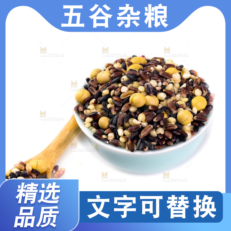 白底上的杂粮豆浆