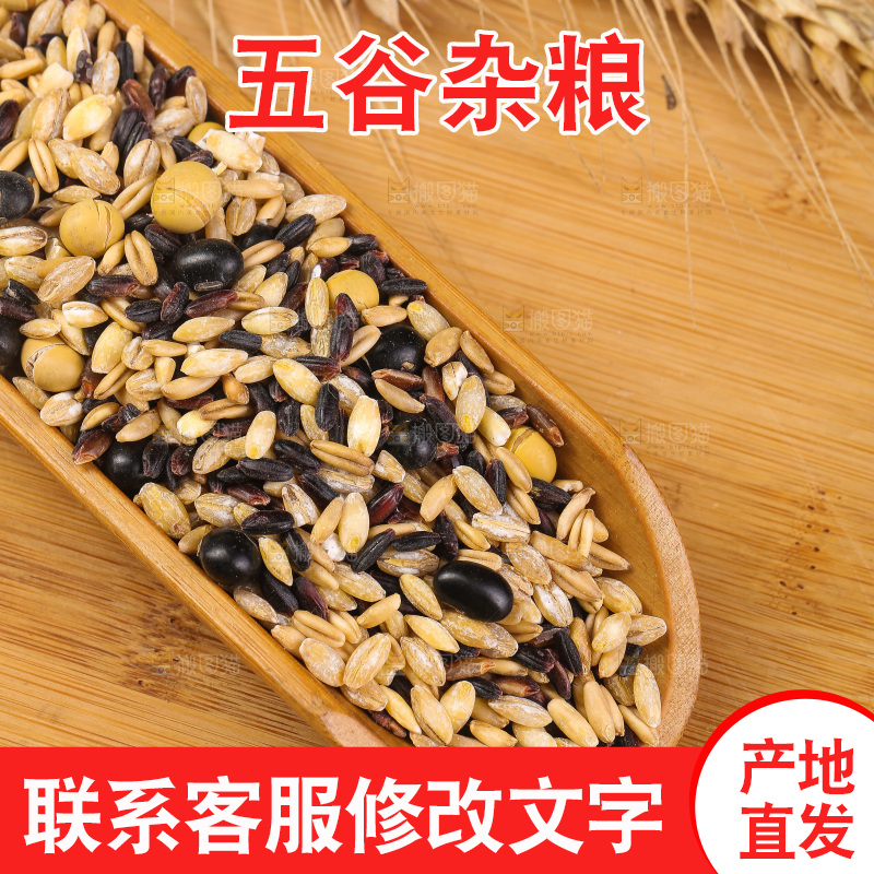 木底上的杂粮豆浆
