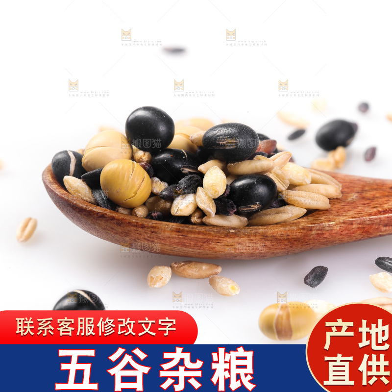 白底上的杂粮豆浆
