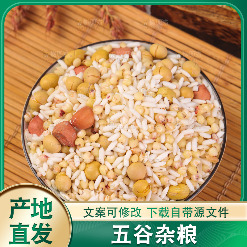 木底上的花生五谷豆浆