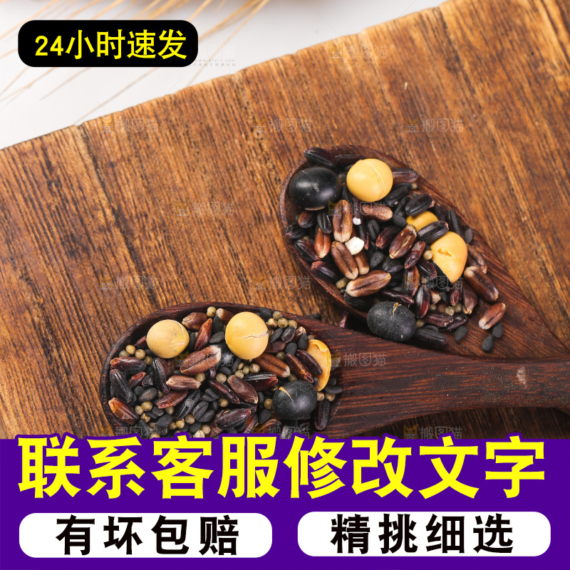 白底上的杂粮豆浆