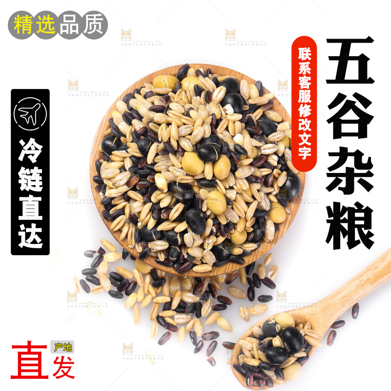 白底上的杂粮豆浆