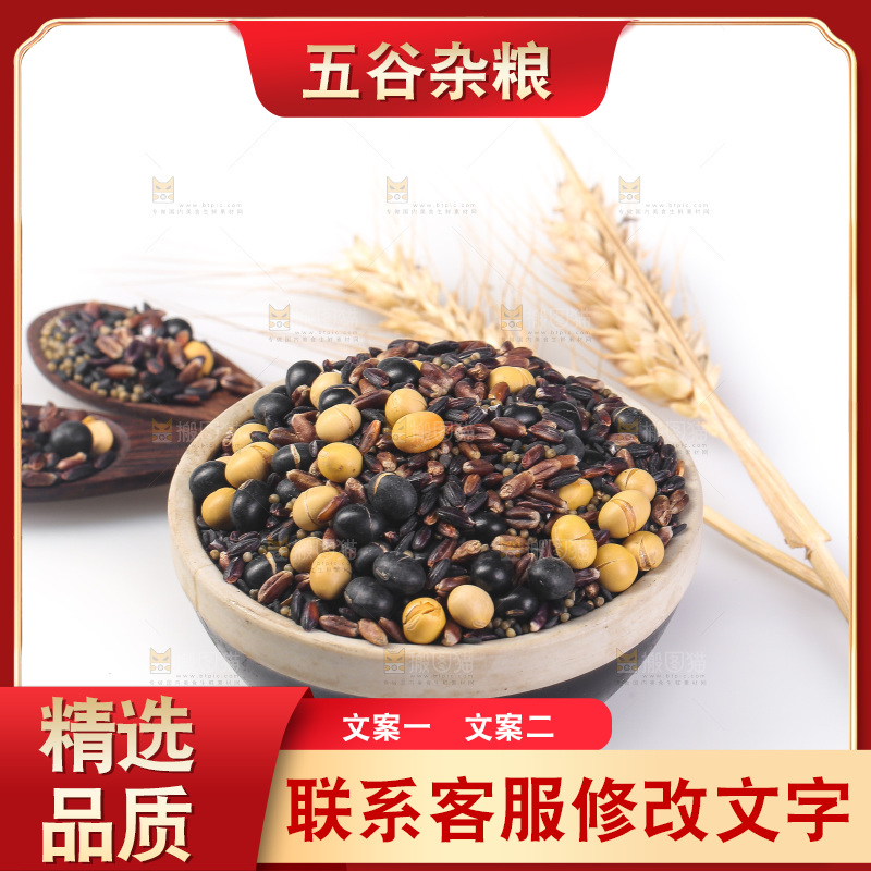 白底上的杂粮豆浆