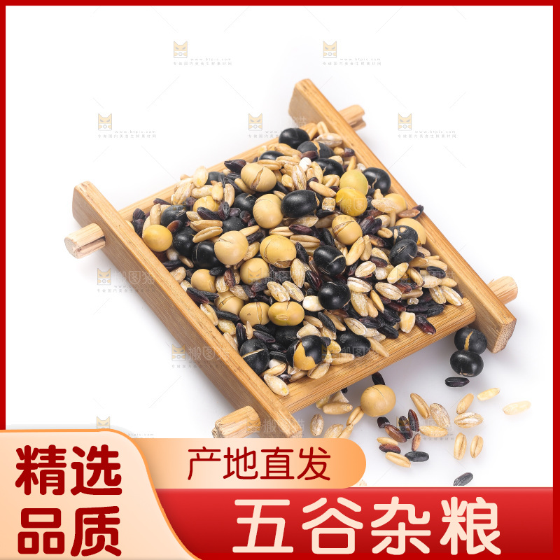 白底上的杂粮豆浆