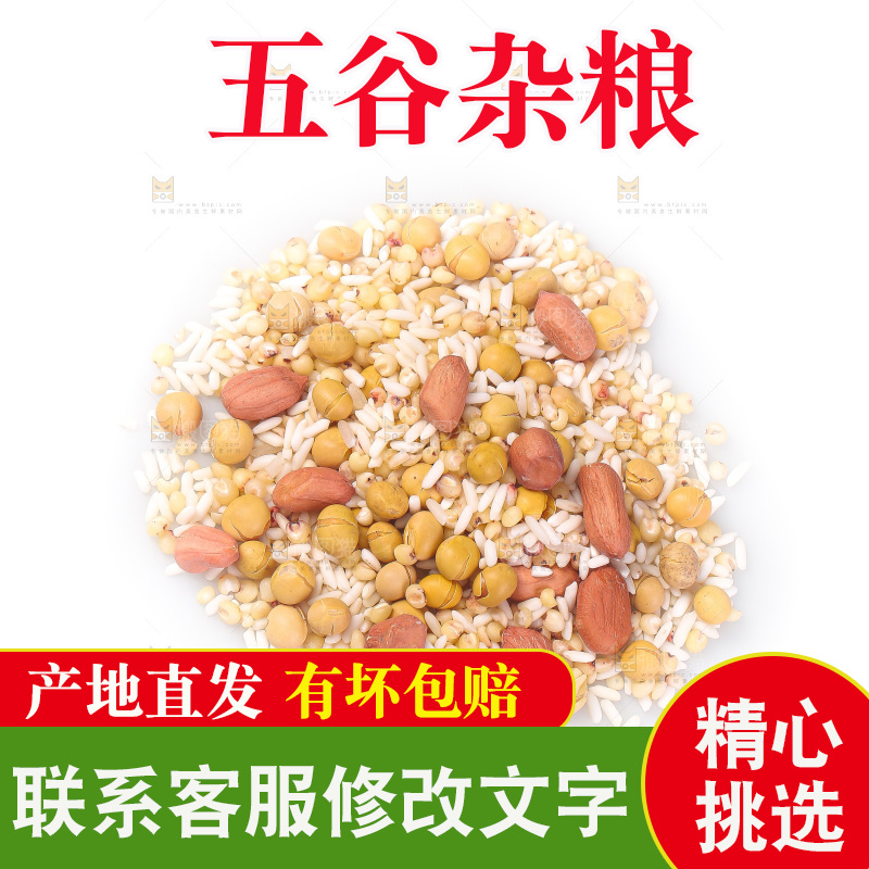 白底上的花生五谷豆浆