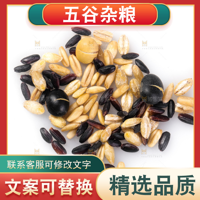 白底上的杂粮豆浆