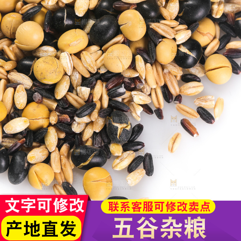 白底上的杂粮豆浆