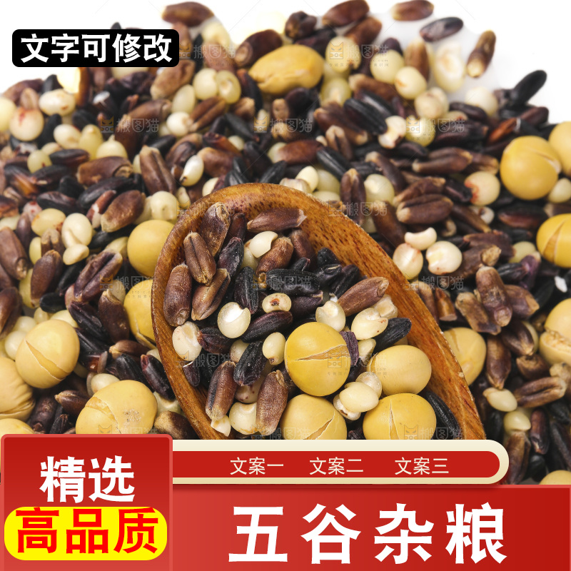 白底上的杂粮豆浆