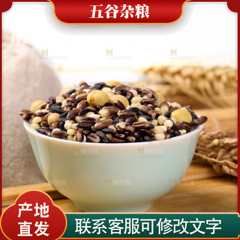 木底上的杂粮豆浆