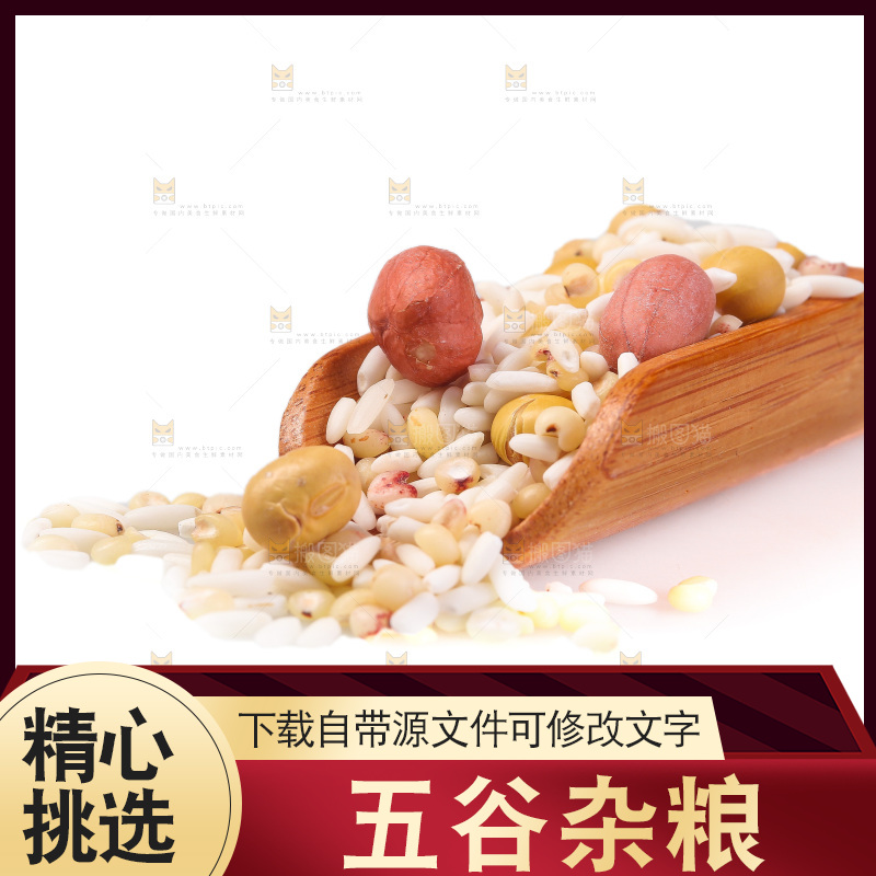 白底上的花生五谷豆浆