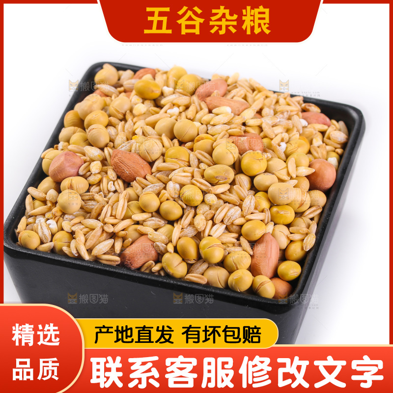 白底上的杂粮豆浆