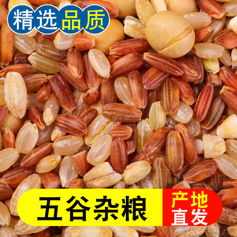 白底上的杂粮豆浆