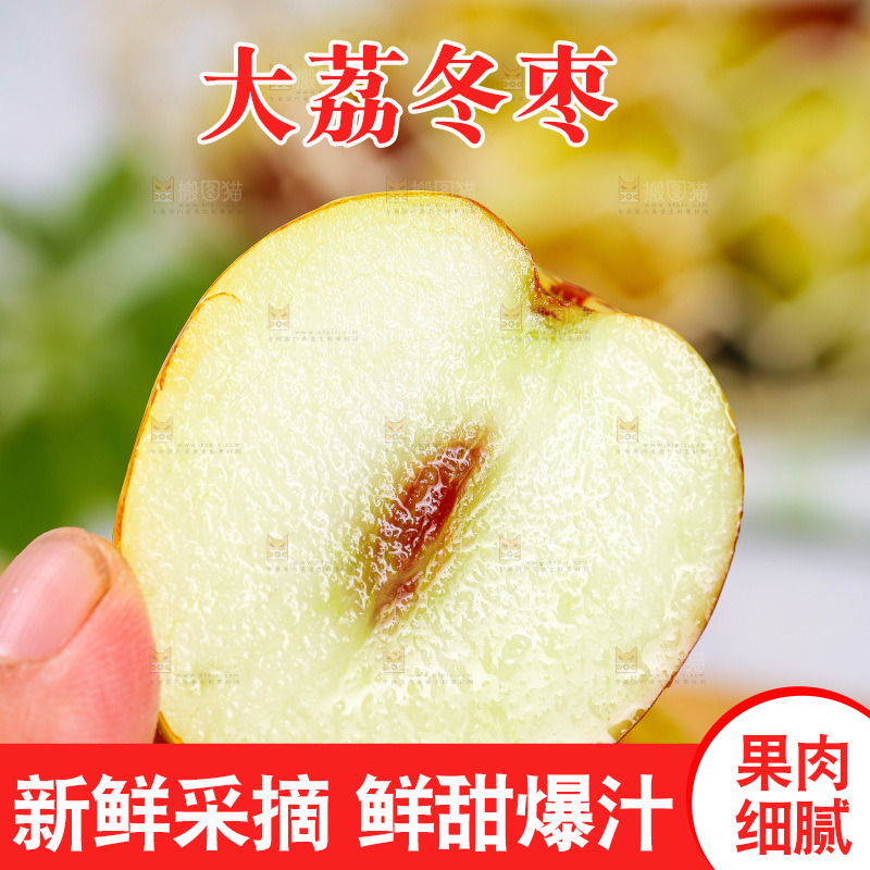 浅底上的冬枣