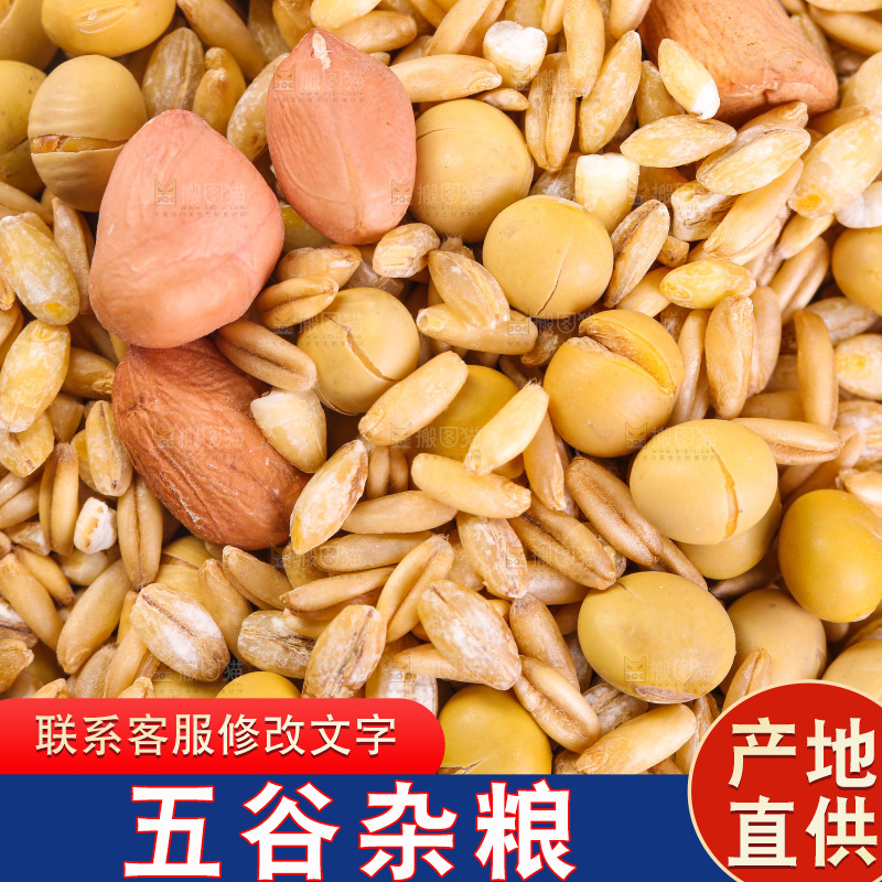 白底上的杂粮豆浆