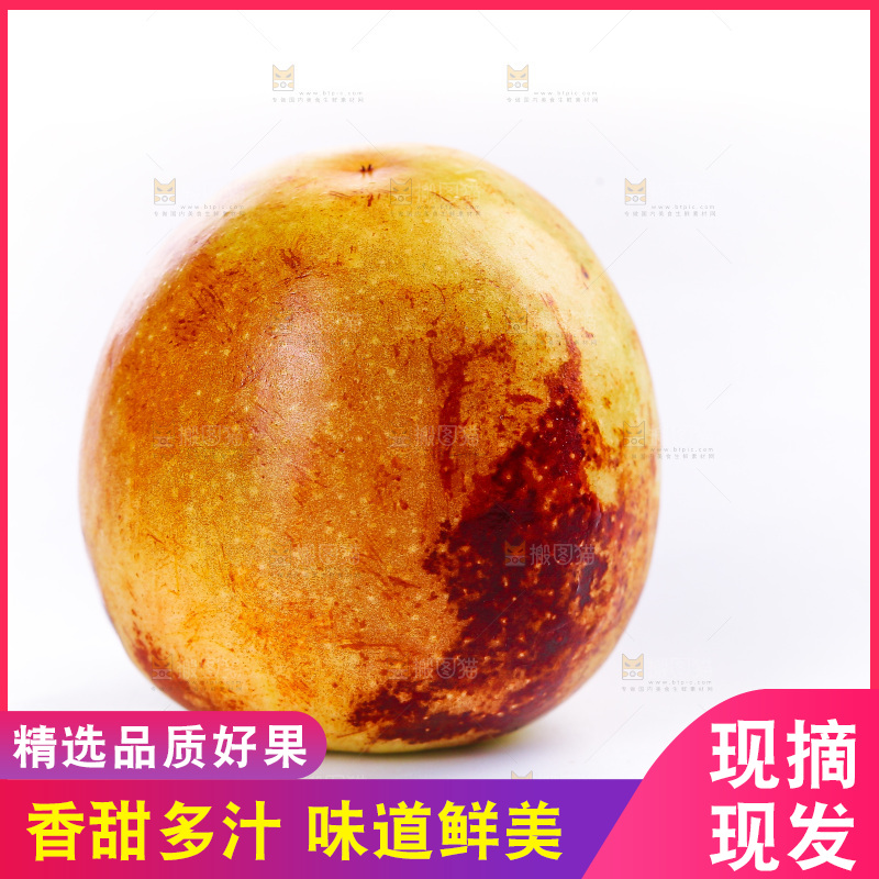 白底上的新鲜冬枣