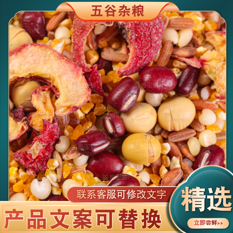 白底上的杂粮豆浆