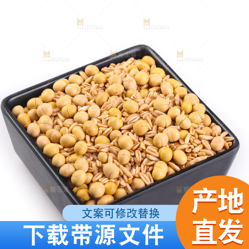 白底上的杂粮豆浆