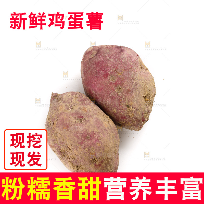 白底上的鸡蛋薯