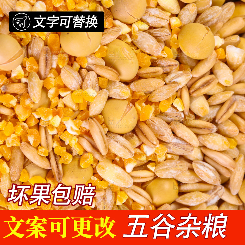 白底上的杂粮豆浆