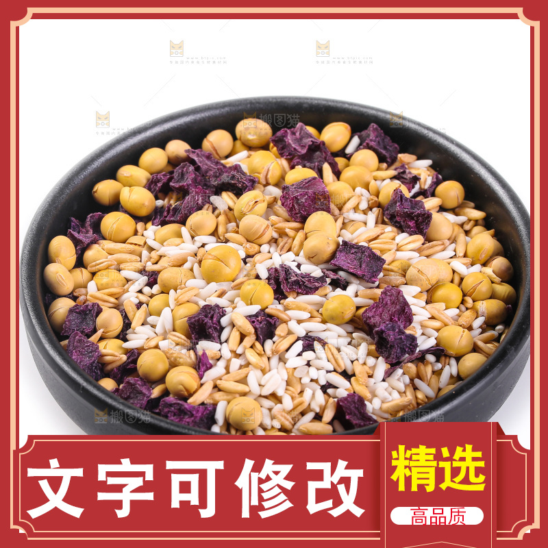 白底上的杂粮豆浆