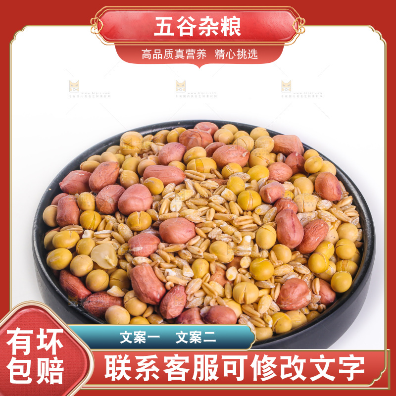 白底上的杂粮豆浆