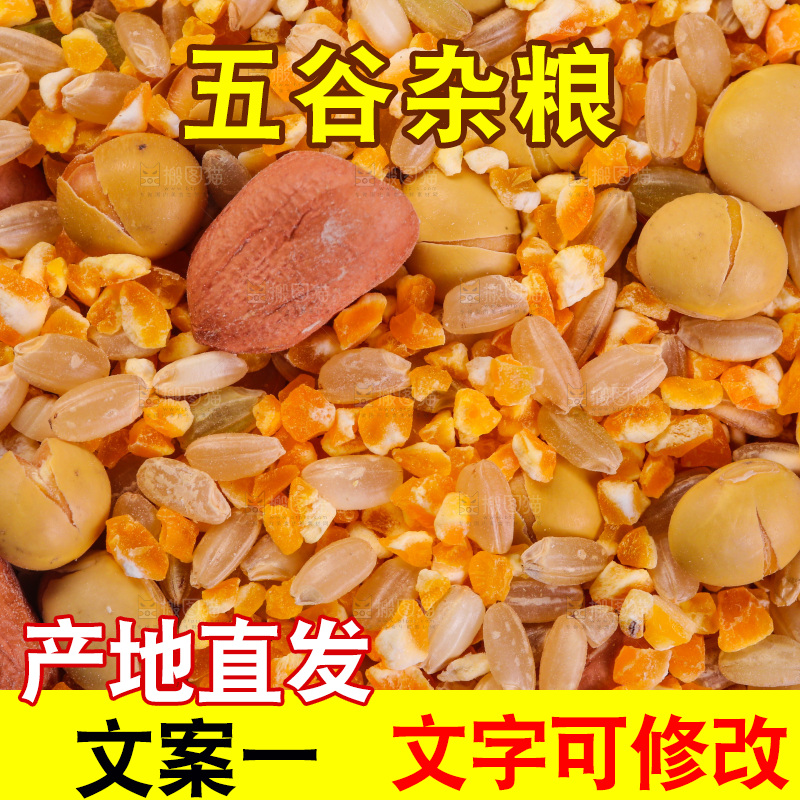 白底上的杂粮豆浆