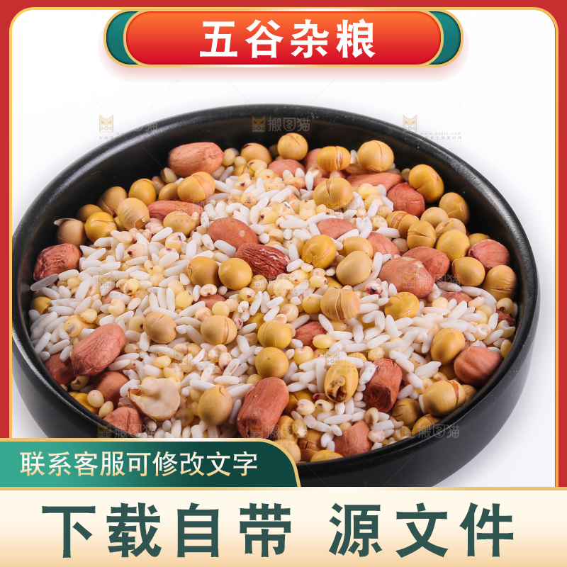 白底上的杂粮豆浆