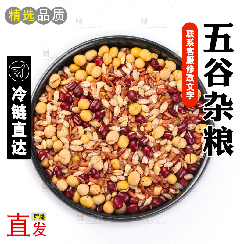 白底上的杂粮豆浆