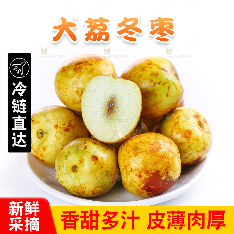 白底上的大荔冬枣