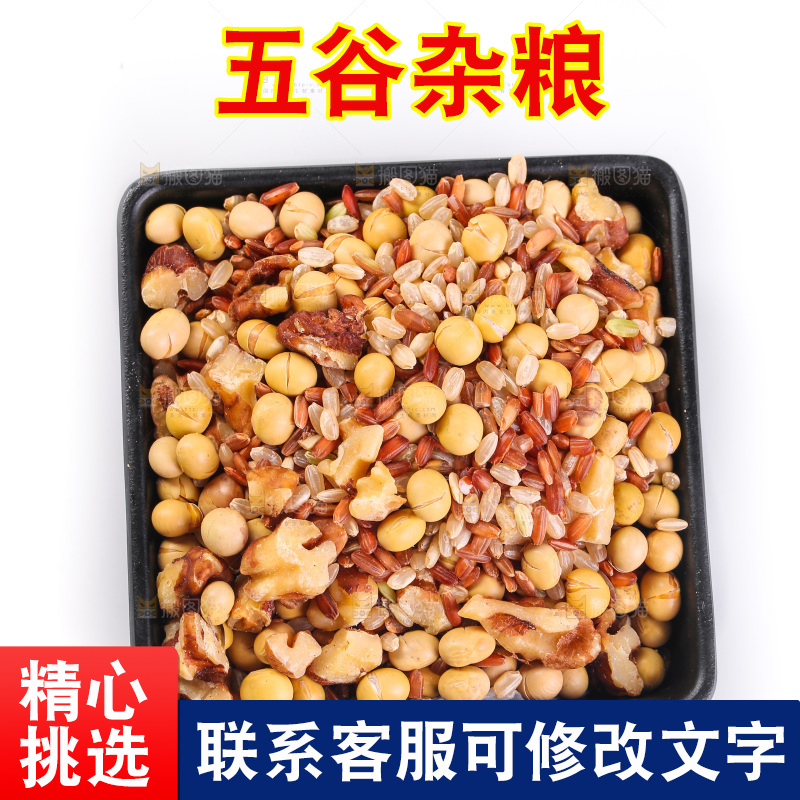 白底上的杂粮豆浆