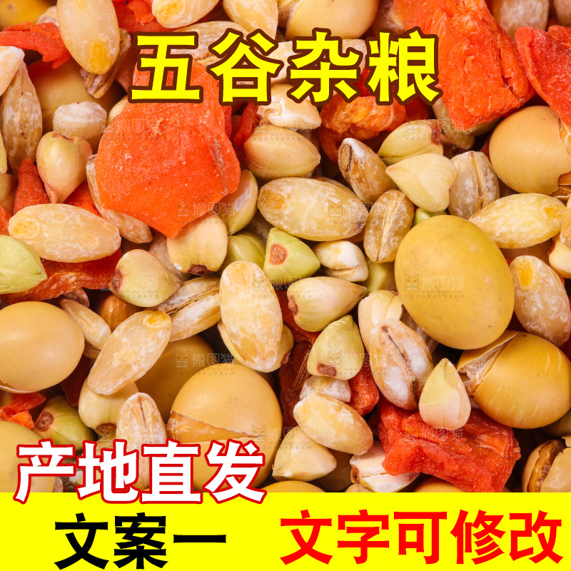 白底上的杂粮豆浆
