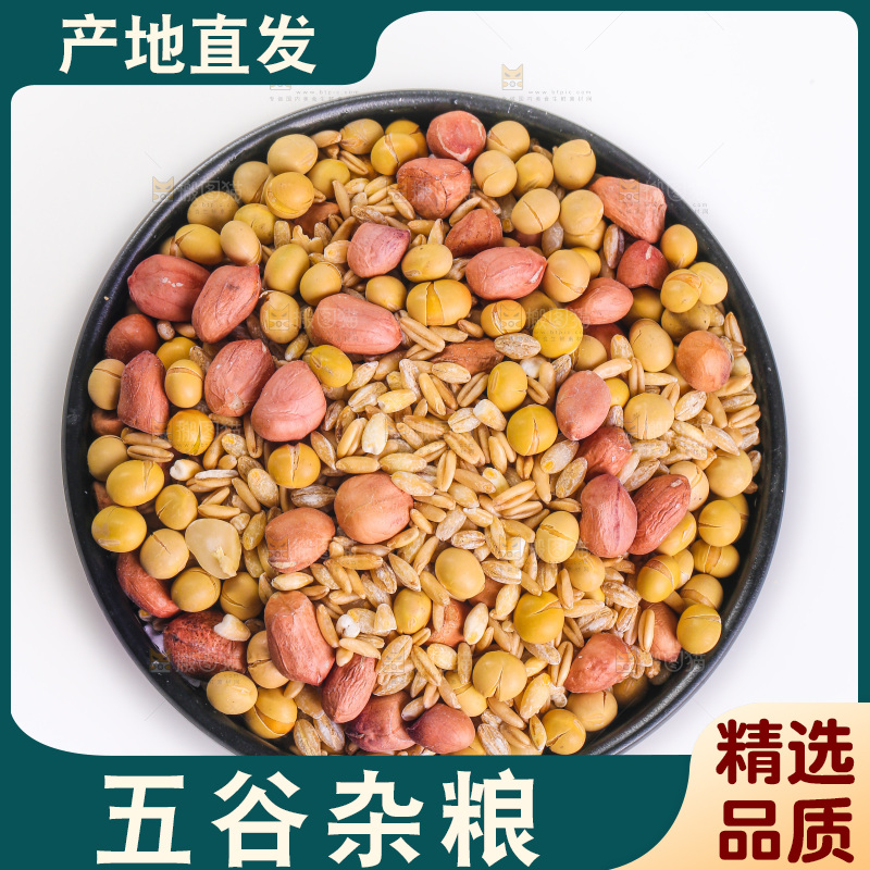 白底上的杂粮豆浆
