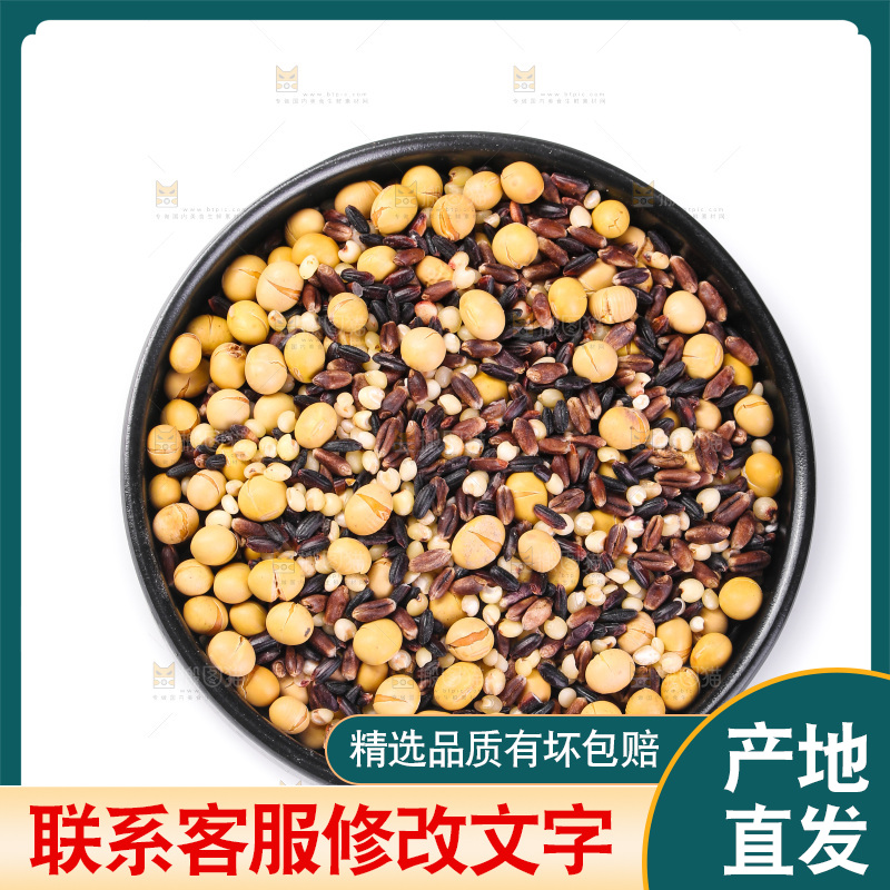 白底上的杂粮豆浆