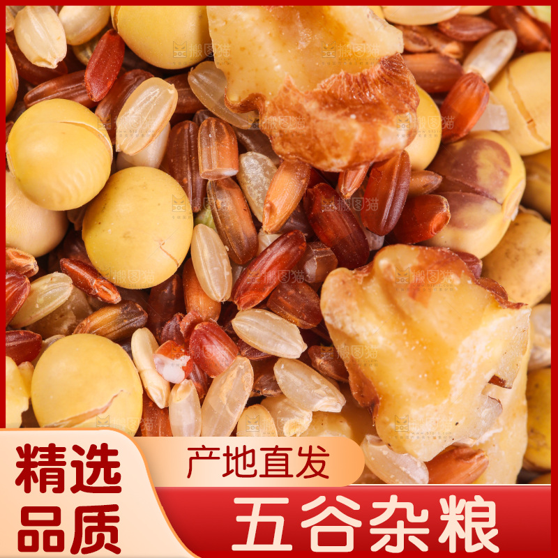 白底上的杂粮豆浆