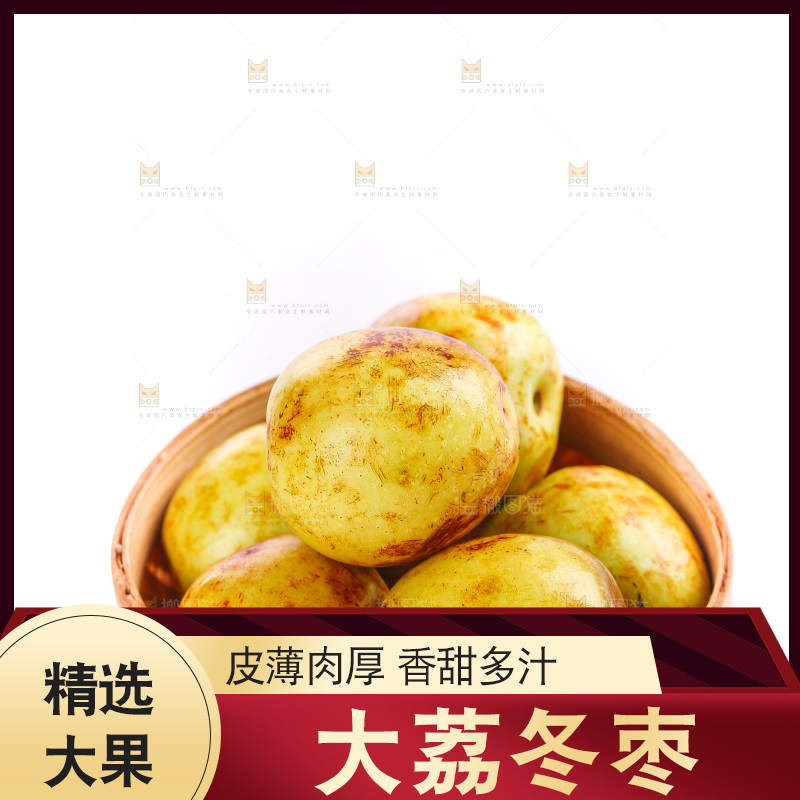 白底上的新鲜冬枣