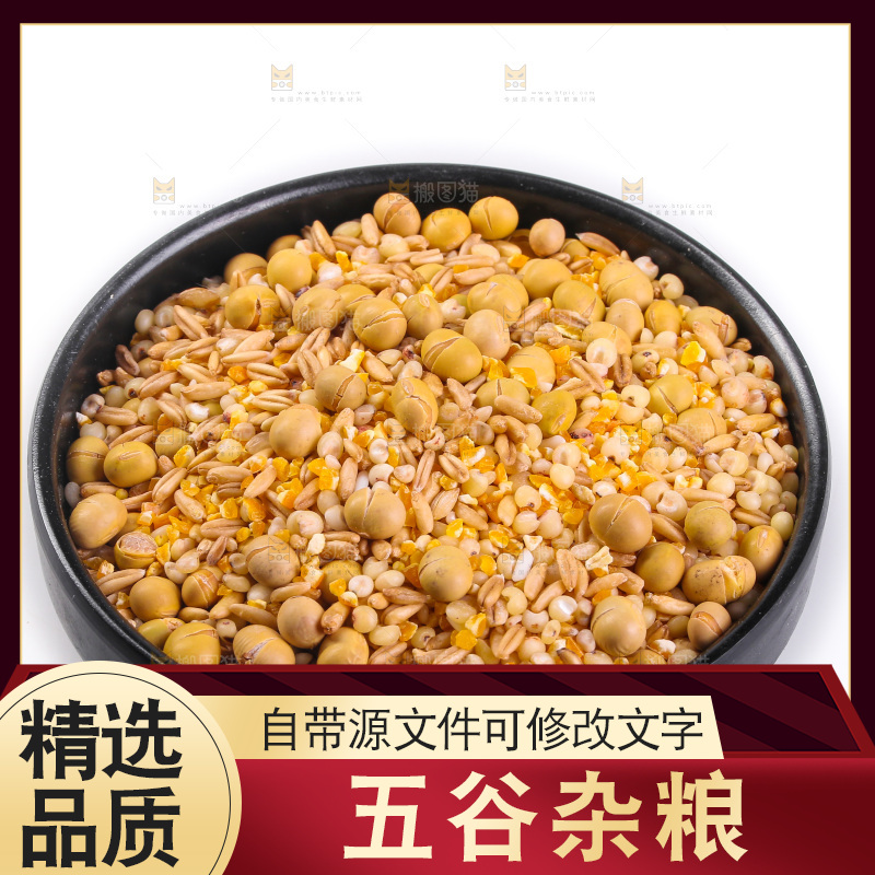 白底上的杂粮豆浆