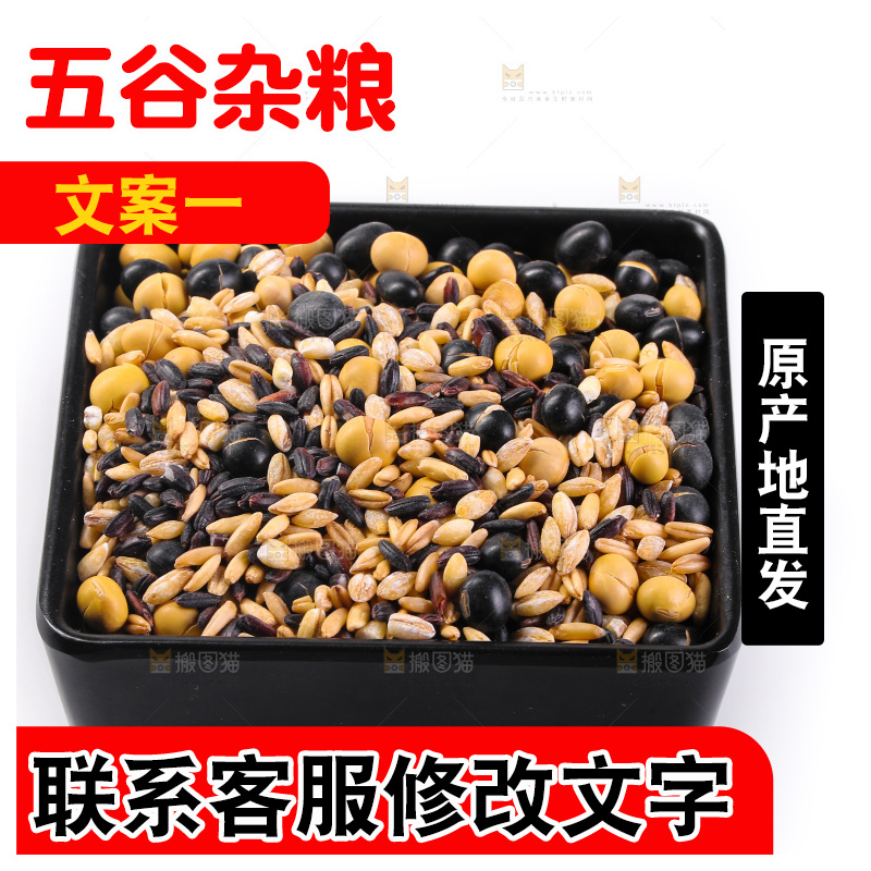 白底上的杂粮豆浆