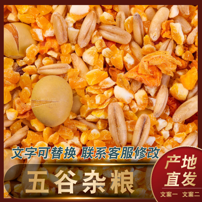 白底上的杂粮豆浆