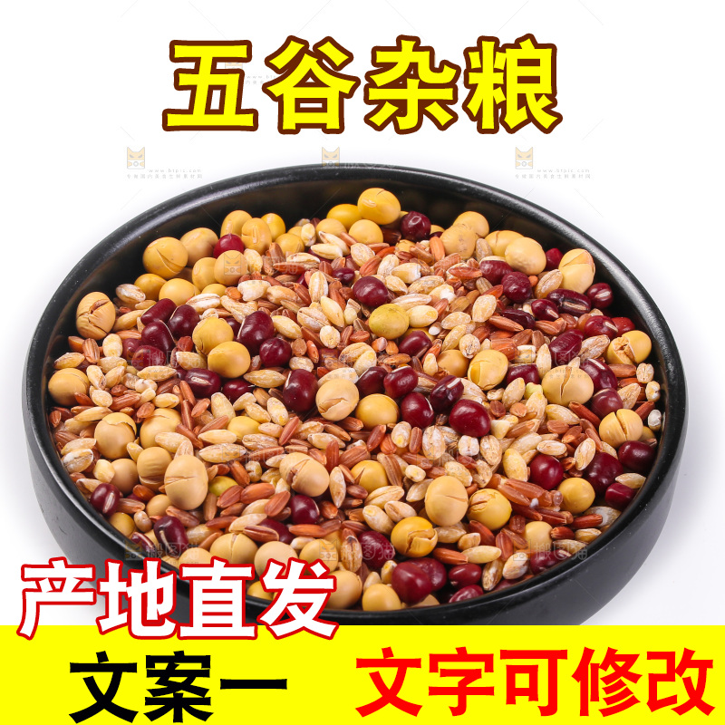 白底上的杂粮豆浆