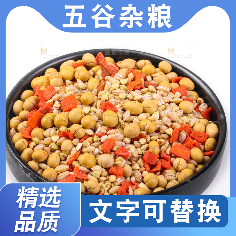 白底上的杂粮豆浆