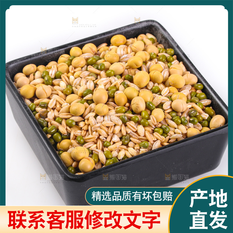 白底上的杂粮豆浆