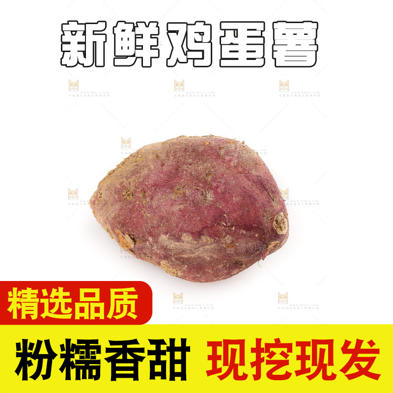 白底上的鸡蛋薯