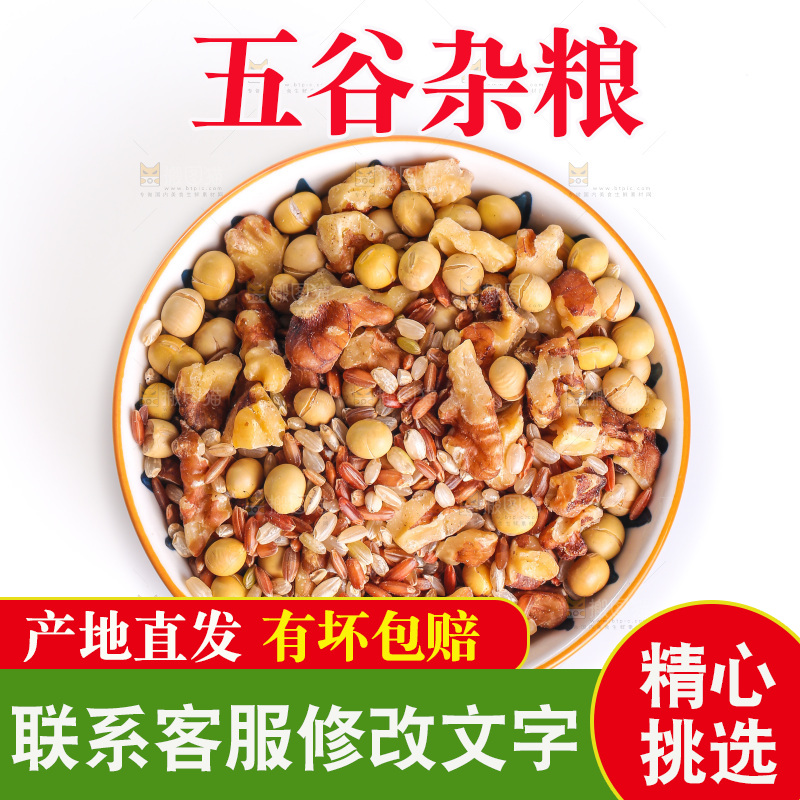 白底上的杂粮豆浆