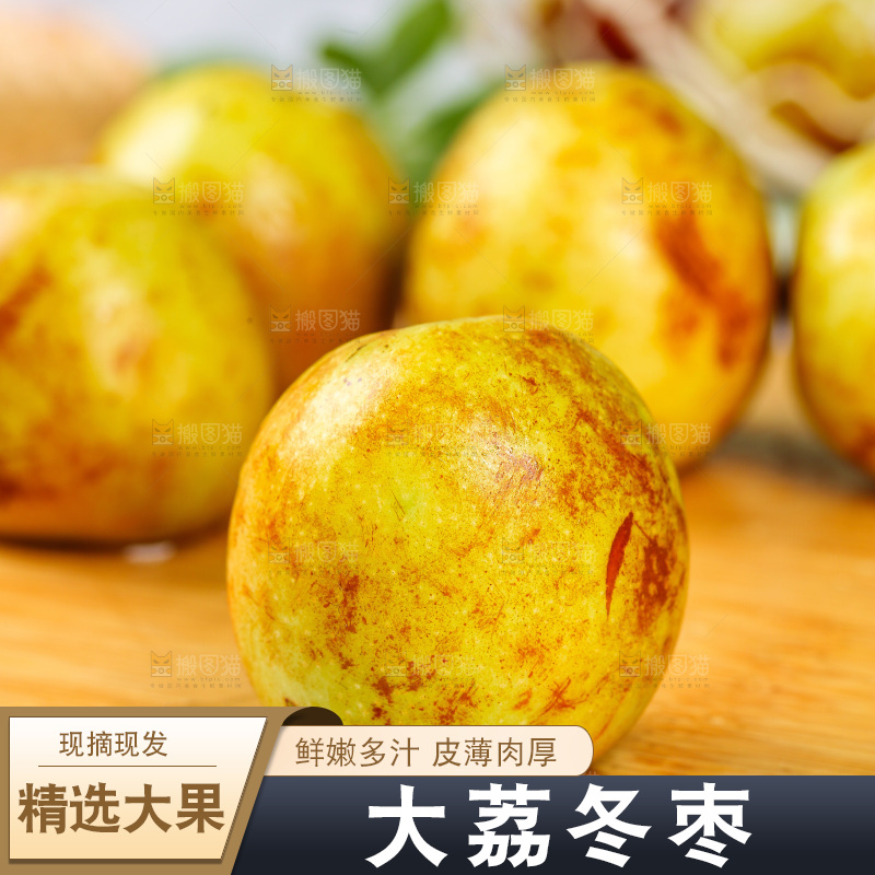 浅底上的冬枣
