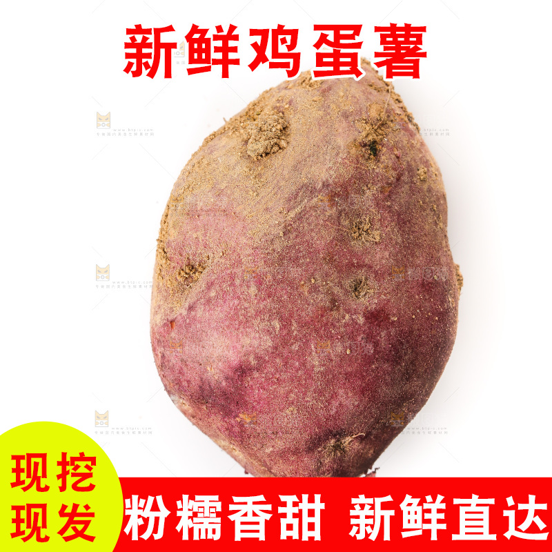 白底上的鸡蛋薯