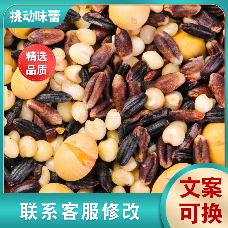 白底上的杂粮豆浆