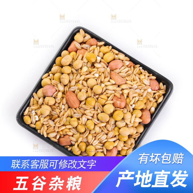 白底上的杂粮豆浆