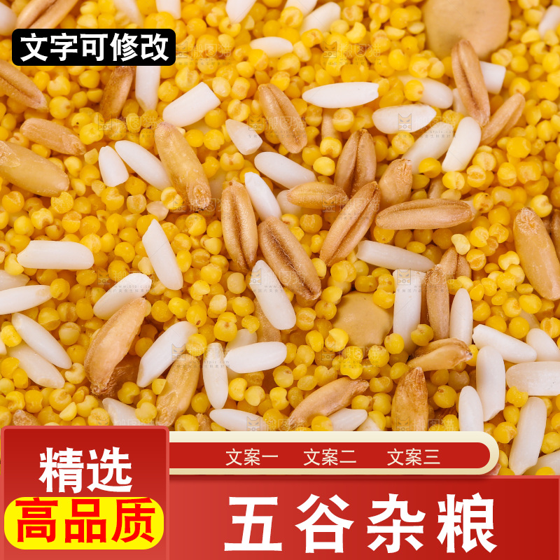白底上的杂粮豆浆