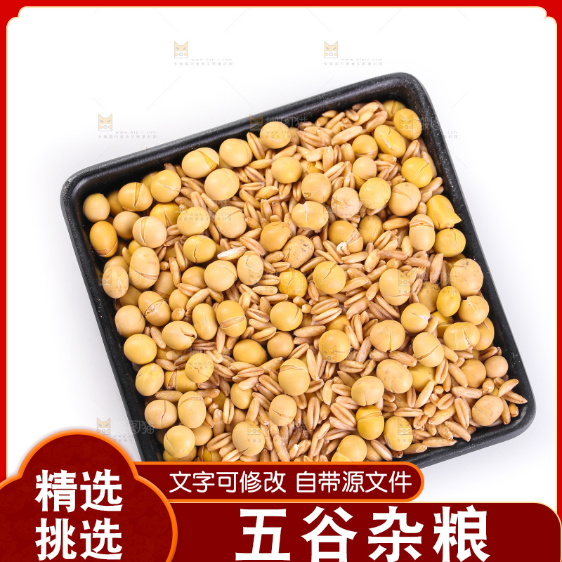 白底上的杂粮豆浆