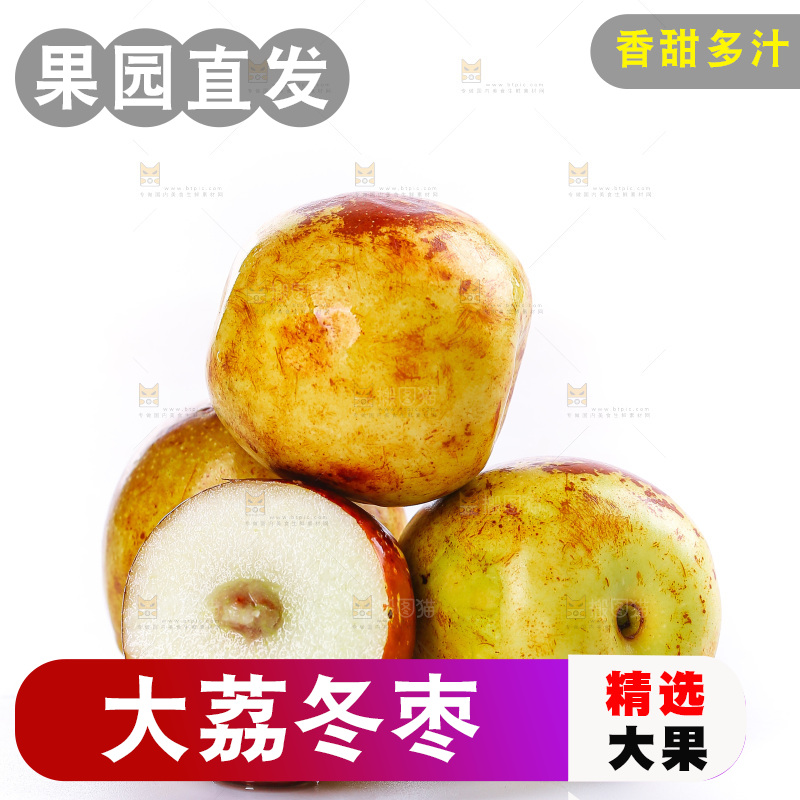 白底上的冬枣
